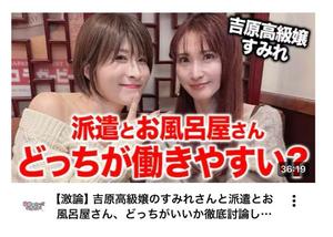 森川すみれの写メ日記｜ローテンブルク 吉原高級店ソープ