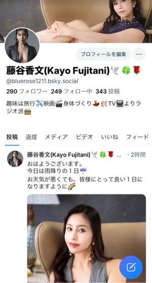 藤谷香文の写メ日記｜ローテンブルク 吉原高級店ソープ