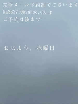 湊 かすみの写メ日記｜ローテンブルク 吉原高級店ソープ