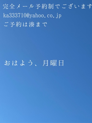 湊 かすみの写メ日記｜ローテンブルク 吉原高級店ソープ