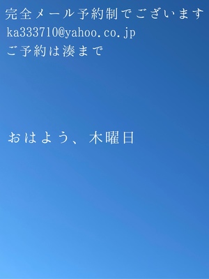 湊 かすみの写メ日記｜ローテンブルク 吉原高級店ソープ