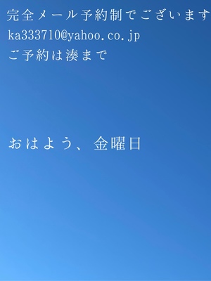 湊 かすみの写メ日記｜ローテンブルク 吉原高級店ソープ