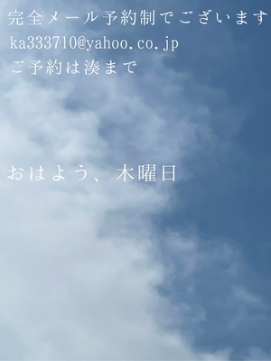 湊 かすみの写メ日記｜ローテンブルク 吉原高級店ソープ