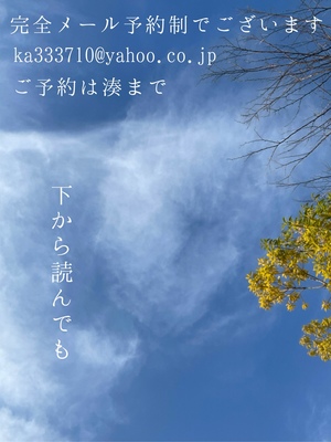湊 かすみの写メ日記｜ローテンブルク 吉原高級店ソープ