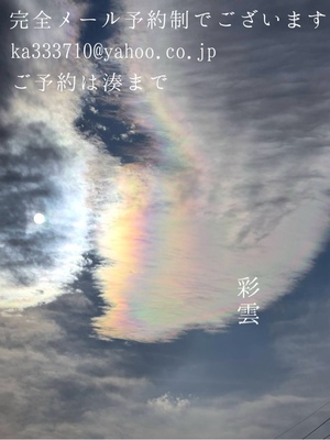 湊 かすみの写メ日記｜ローテンブルク 吉原高級店ソープ