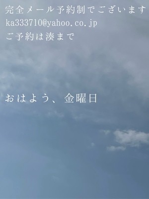 湊 かすみの写メ日記｜ローテンブルク 吉原高級店ソープ