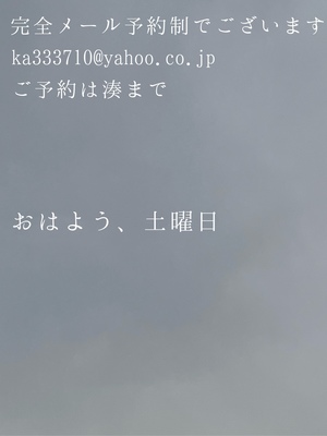 湊 かすみの写メ日記｜ローテンブルク 吉原高級店ソープ