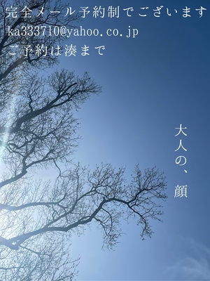 湊 かすみの写メ日記｜ローテンブルク 吉原高級店ソープ