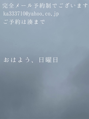 湊 かすみの写メ日記｜ローテンブルク 吉原高級店ソープ
