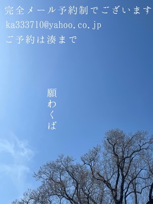 湊 かすみの写メ日記｜ローテンブルク 吉原高級店ソープ