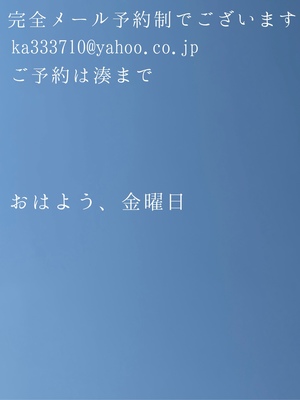 湊 かすみの写メ日記｜ローテンブルク 吉原高級店ソープ