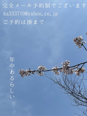 湊 かすみの写メ日記｜ローテンブルク 吉原高級店ソープ