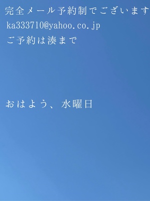 湊 かすみの写メ日記｜ローテンブルク 吉原高級店ソープ