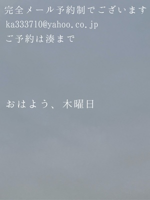 湊 かすみの写メ日記｜ローテンブルク 吉原高級店ソープ