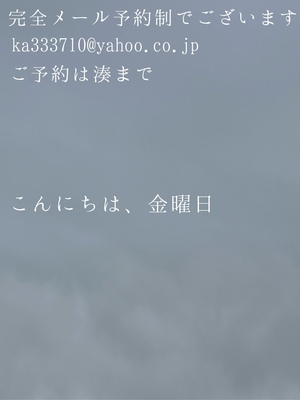 湊 かすみの写メ日記｜ローテンブルク 吉原高級店ソープ