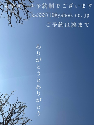 湊 かすみの写メ日記｜ローテンブルク 吉原高級店ソープ