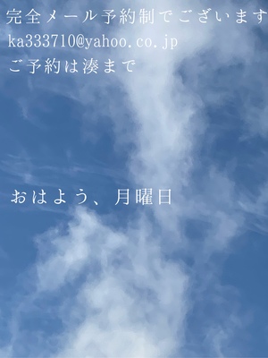 湊 かすみの写メ日記｜ローテンブルク 吉原高級店ソープ
