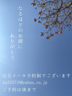 湊 かすみの写メ日記｜ローテンブルク 吉原高級店ソープ