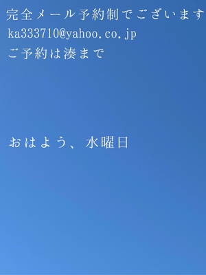 湊 かすみの写メ日記｜ローテンブルク 吉原高級店ソープ