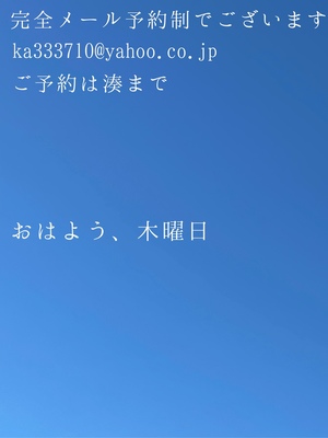 湊 かすみの写メ日記｜ローテンブルク 吉原高級店ソープ