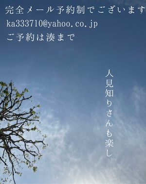 湊 かすみの写メ日記｜ローテンブルク 吉原高級店ソープ