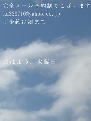 湊 かすみの写メ日記｜ローテンブルク 吉原高級店ソープ