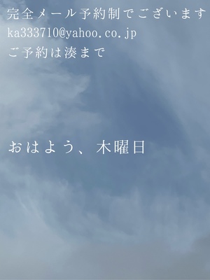 湊 かすみの写メ日記｜ローテンブルク 吉原高級店ソープ