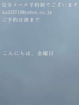 湊 かすみの写メ日記｜ローテンブルク 吉原高級店ソープ