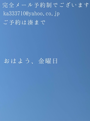 湊 かすみの写メ日記｜ローテンブルク 吉原高級店ソープ