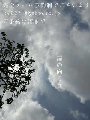 湊 かすみの写メ日記｜ローテンブルク 吉原高級店ソープ