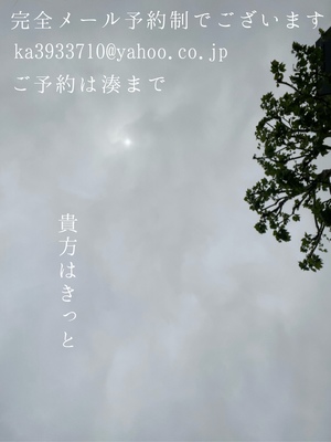 湊 かすみの写メ日記｜ローテンブルク 吉原高級店ソープ