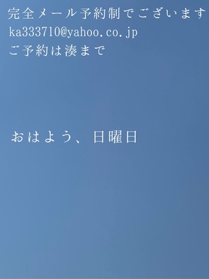 湊 かすみの写メ日記｜ローテンブルク 吉原高級店ソープ