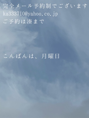 湊 かすみの写メ日記｜ローテンブルク 吉原高級店ソープ