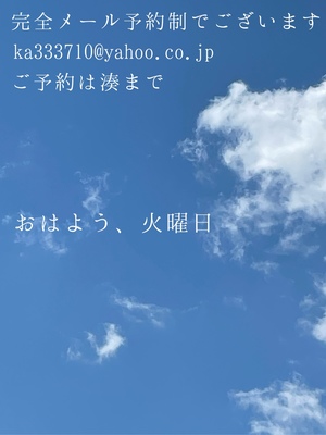 湊 かすみの写メ日記｜ローテンブルク 吉原高級店ソープ