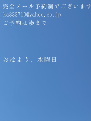 湊 かすみの写メ日記｜ローテンブルク 吉原高級店ソープ