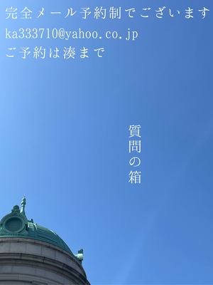 湊 かすみの写メ日記｜ローテンブルク 吉原高級店ソープ