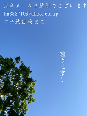 湊 かすみの写メ日記｜ローテンブルク 吉原高級店ソープ