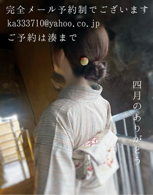 湊 かすみの写メ日記｜ローテンブルク 吉原高級店ソープ