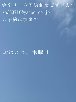 湊 かすみの写メ日記｜ローテンブルク 吉原高級店ソープ