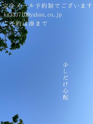 湊 かすみの写メ日記｜ローテンブルク 吉原高級店ソープ