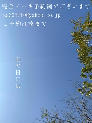湊 かすみの写メ日記｜ローテンブルク 吉原高級店ソープ