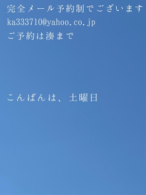 湊 かすみの写メ日記｜ローテンブルク 吉原高級店ソープ