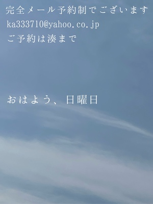 湊 かすみの写メ日記｜ローテンブルク 吉原高級店ソープ