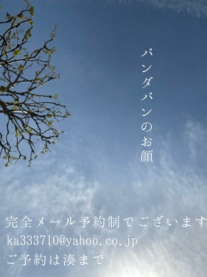 湊 かすみの写メ日記｜ローテンブルク 吉原高級店ソープ