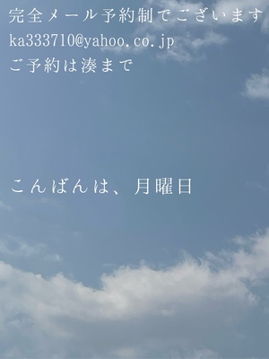 湊 かすみの写メ日記｜ローテンブルク 吉原高級店ソープ