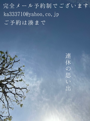湊 かすみの写メ日記｜ローテンブルク 吉原高級店ソープ