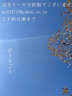 湊 かすみの写メ日記｜ローテンブルク 吉原高級店ソープ