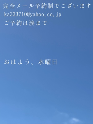 湊 かすみの写メ日記｜ローテンブルク 吉原高級店ソープ