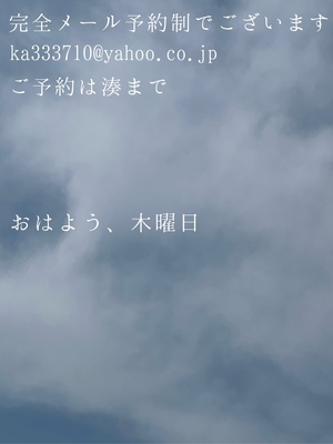 湊 かすみの写メ日記｜ローテンブルク 吉原高級店ソープ