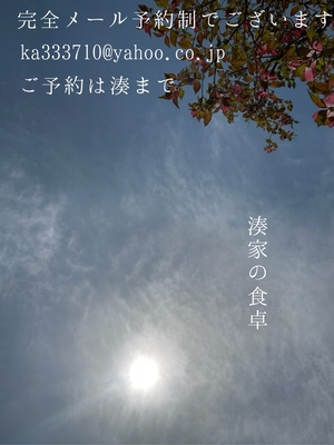 湊 かすみの写メ日記｜ローテンブルク 吉原高級店ソープ